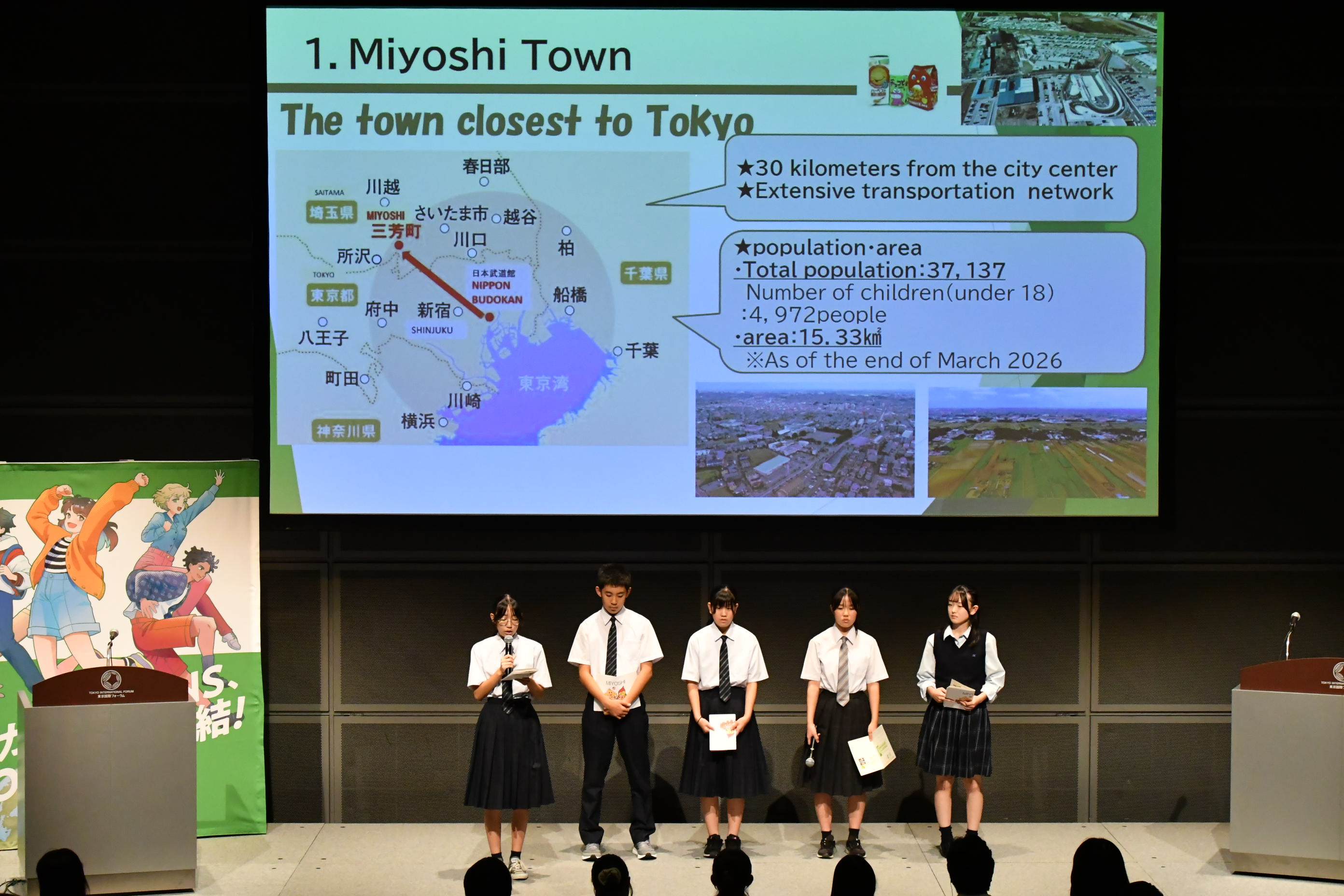 三芳の発表の様子