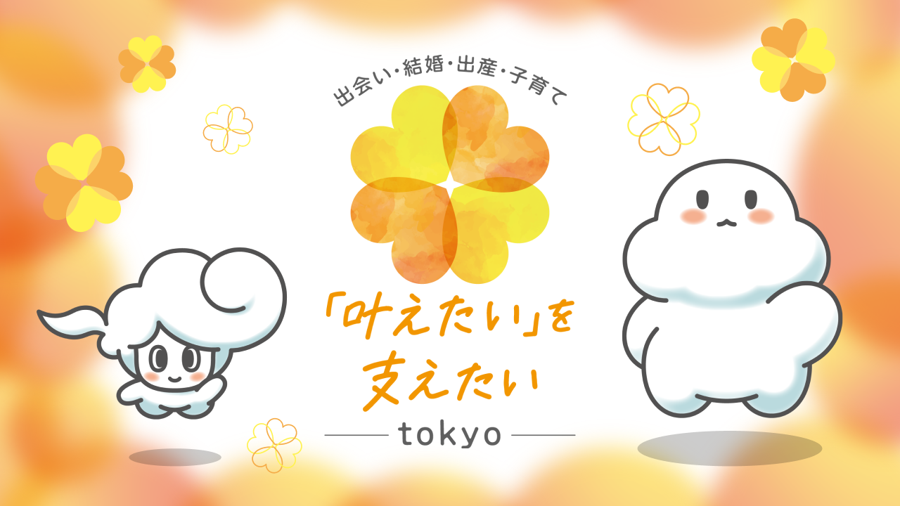 サムネ：「叶えたい」を支えたい