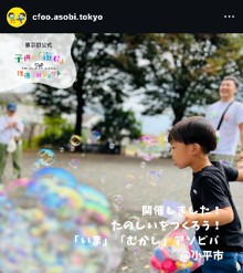 写真:シャボン玉で遊んでいる親子の様子