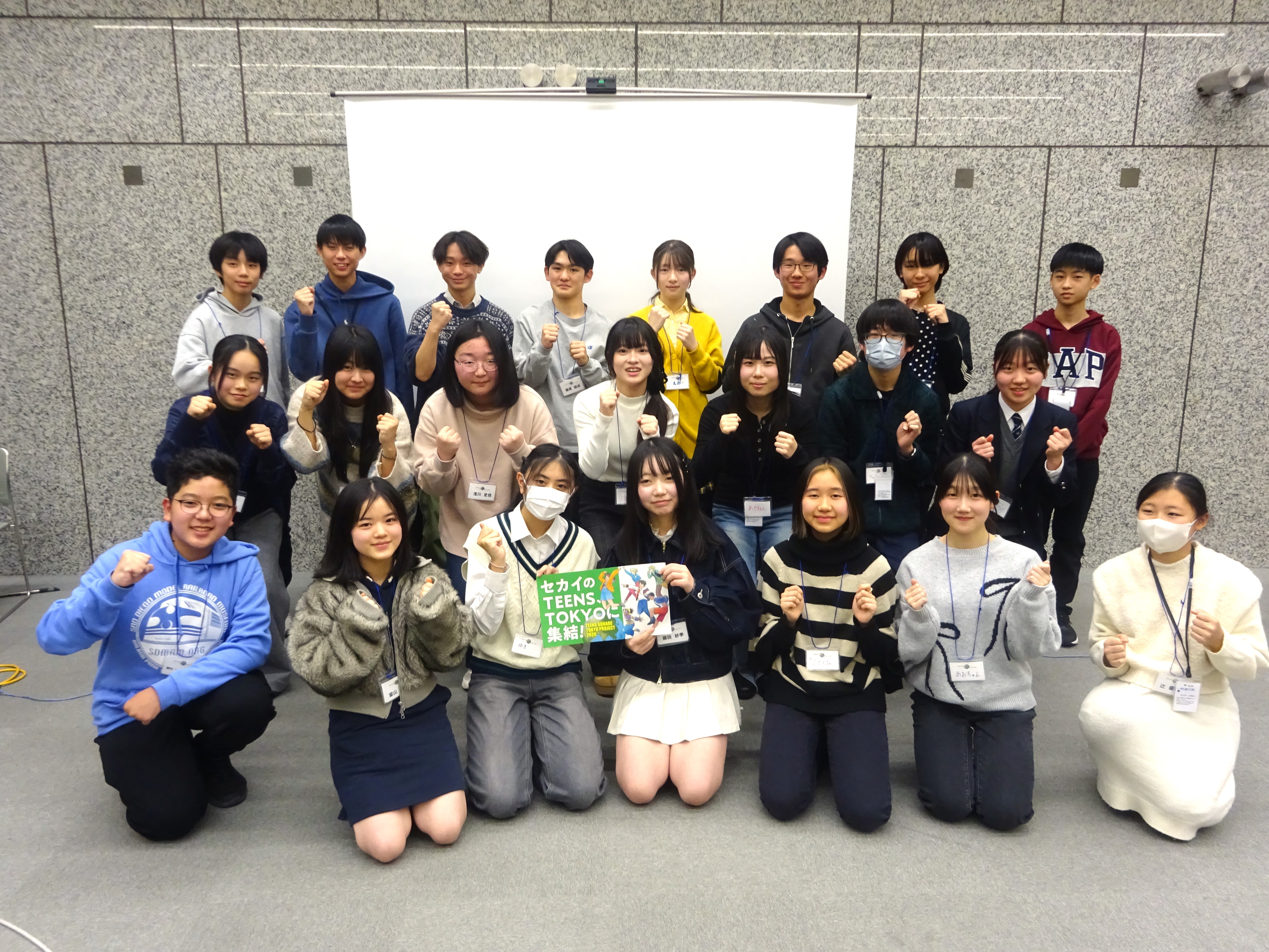 中高生メンバーの集合写真