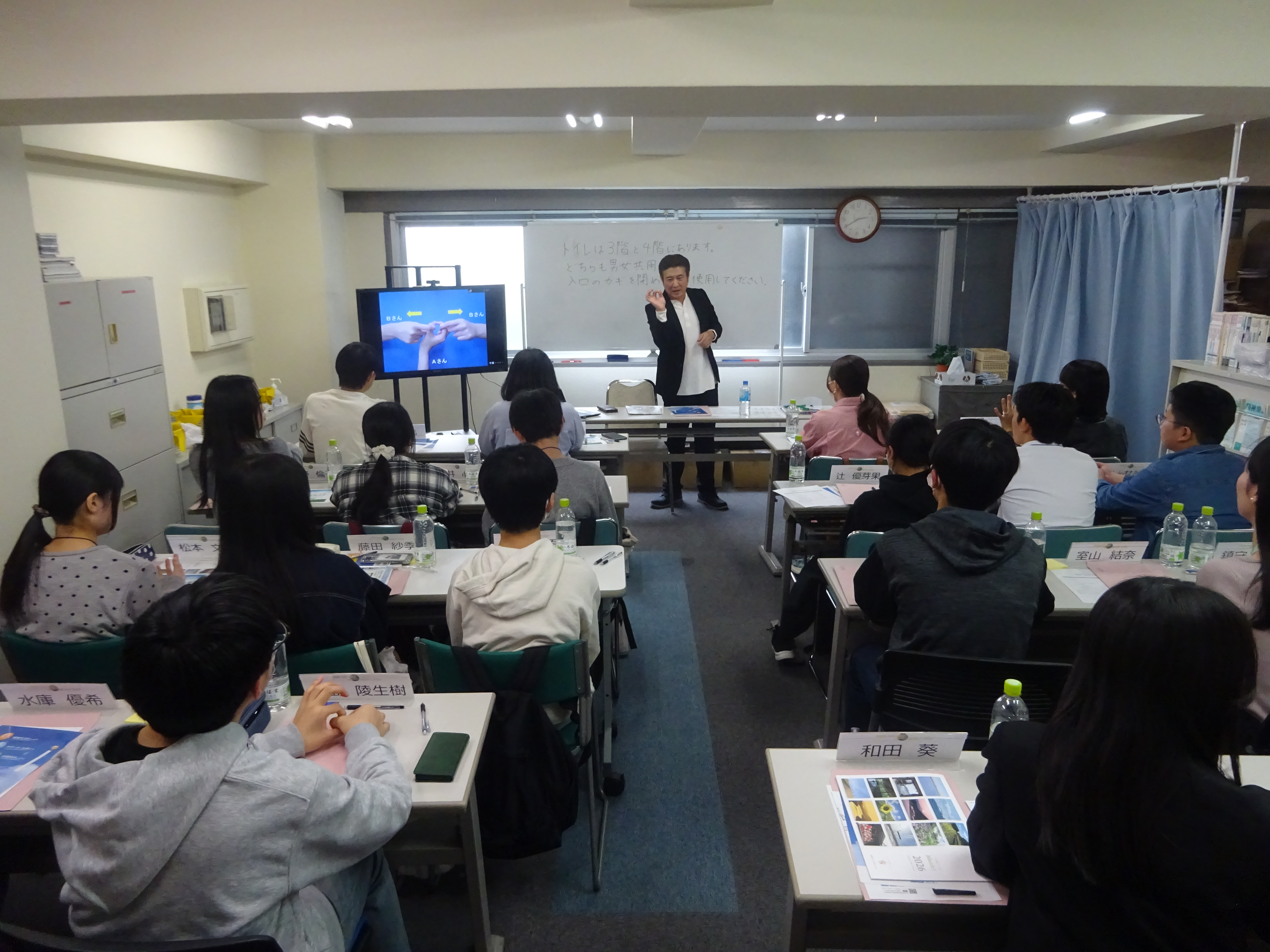 講義の様子
