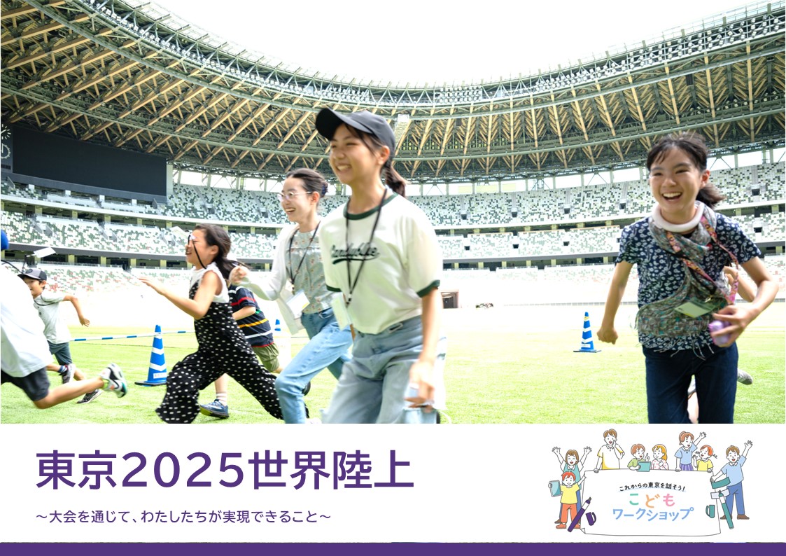 活動報告書画像