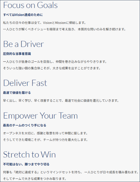 Craif株式会社のバリュー