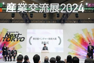 令和６年度「東京都ベンチャー技術大賞」及び「女性活躍推進知事特別賞」の受賞の様子１