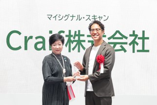 令和６年度「東京都ベンチャー技術大賞」及び「女性活躍推進知事特別賞」の受賞の様子２